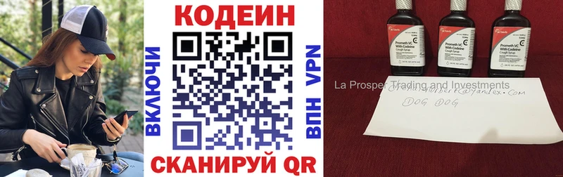 где купить наркотик  Осинники  Кодеиновый сироп Lean Purple Drank 