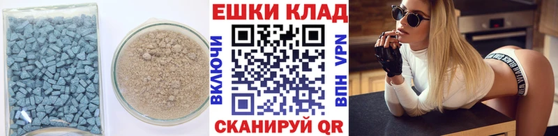 Экстази таблы Осинники