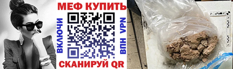 МЕФ VHQ  Осинники 